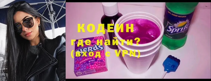 shop как зайти  где можно купить   Геленджик  Codein Purple Drank 